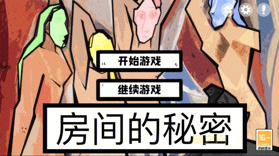 害臊小游戏：揭开最刺激的互动游戏秘密