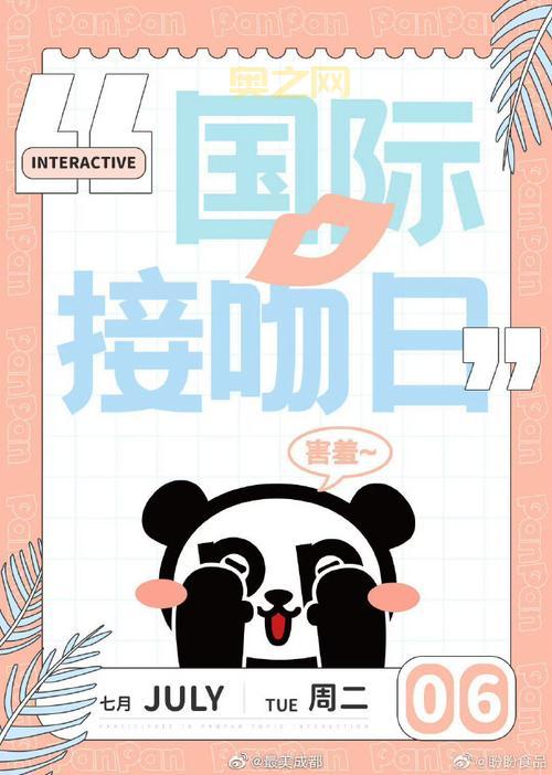 7月6日国际接吻日:探索世界各地的接吻文化