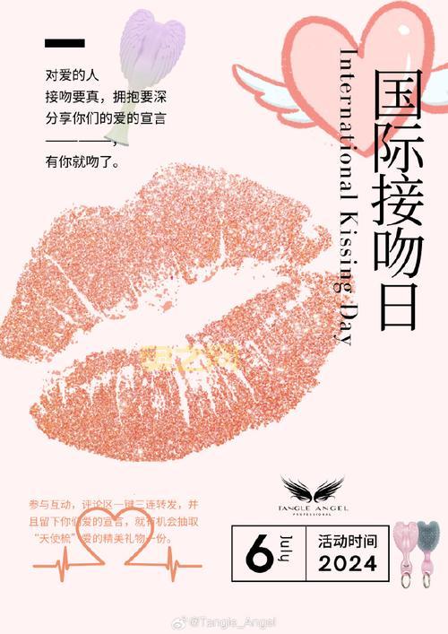 7月6日国际接吻日：探索世界各地的接吻文化