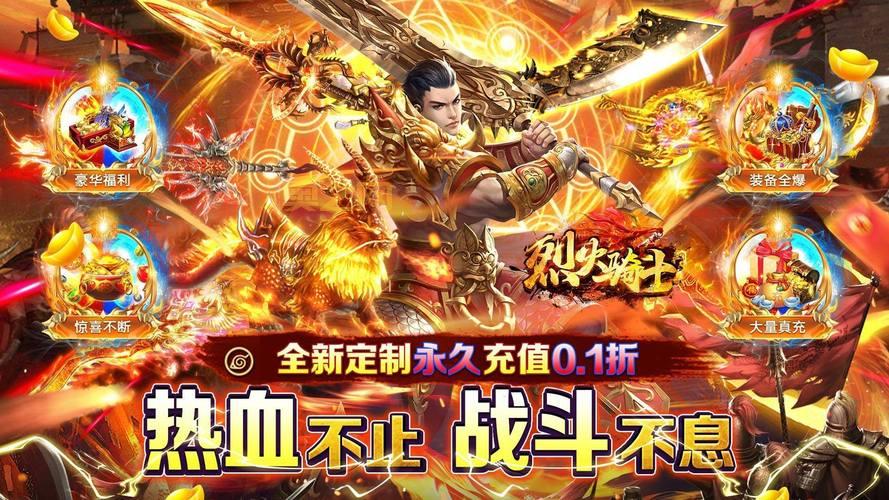 烈火手游：重温经典1.76传奇，体验极限战斗