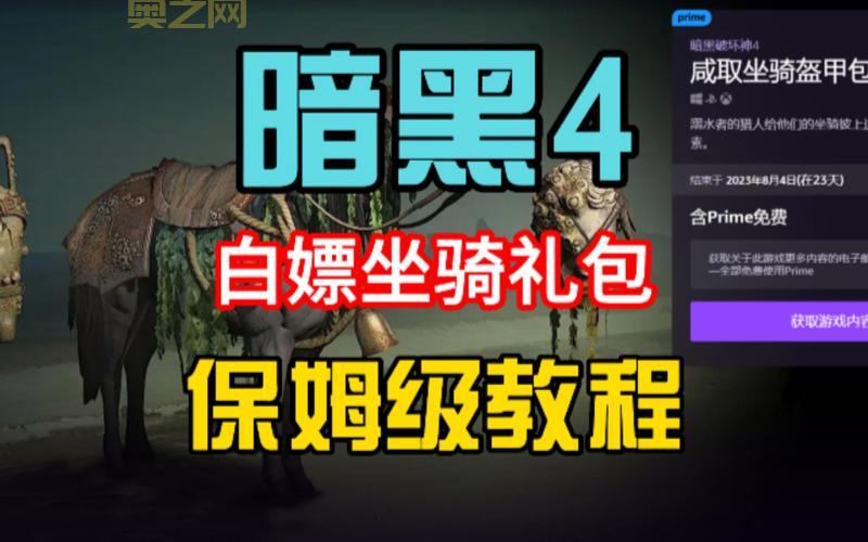 暗黑台服注册不用愁,这份保姆级教程请收好!