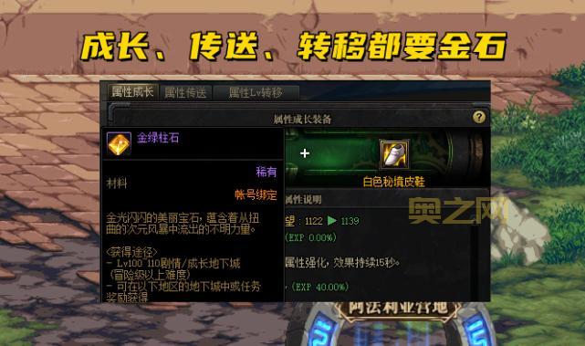 DNF魔刹石到底有啥用？强化装备、兑换道具全靠它！