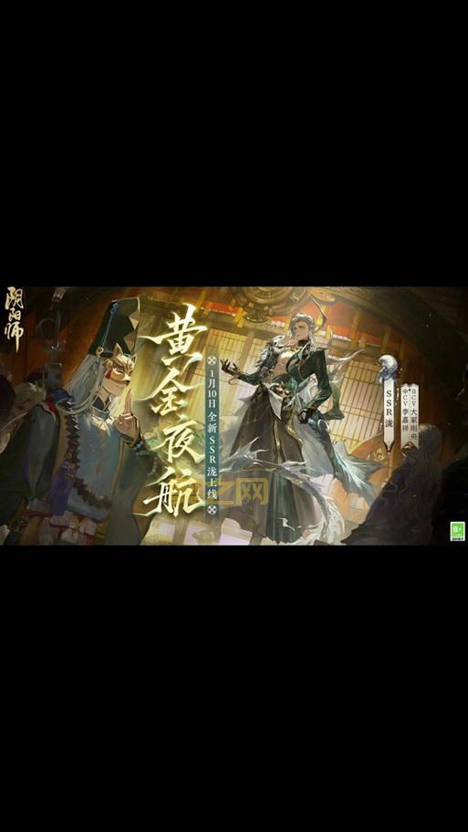 2024年阴阳师演目表详解：完整式神歌舞演出时间表