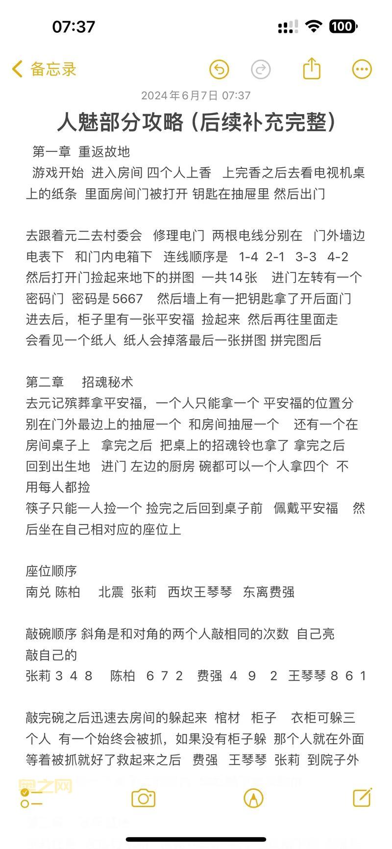重装机兵2r攻略：皮奇兄弟任务怎么做？详细步骤看这里