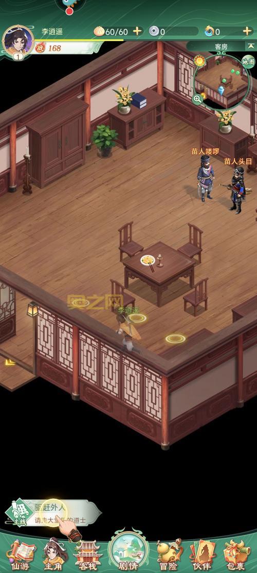 仙剑5柔情版特点介绍：仙侠与恋爱的完美结合