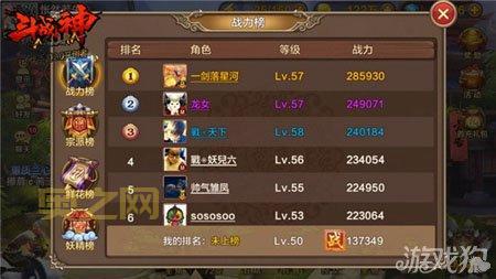 斗战神强化技巧：如何快速提升角色战斗力