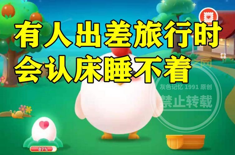 [蚂蚁庄园问答：盯着一个字看久了大脑会“罢工”？]