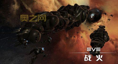 EVE战火新版本引爆宇宙大战，四大帝国争锋相对