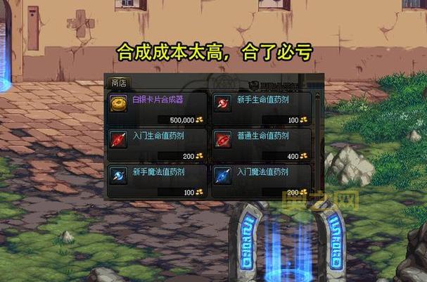 DNF商人如何在拍卖行中逆袭盈利?