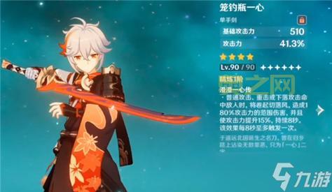 原神笼钓瓶一心任务通关攻略及获得方式