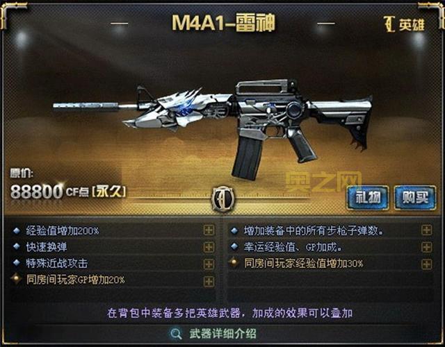 M4雷神怎么获得？老玩家教你快速入手秘籍
