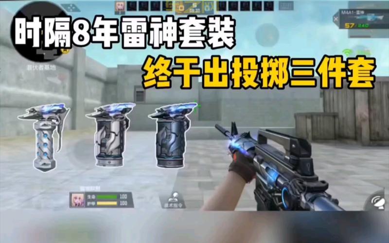 M4雷神怎么获得？老玩家教你快速入手秘籍