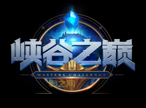 lol峡谷之巅怎么申请？超详细步骤看这一篇就够了