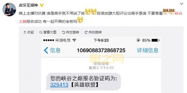 lol峡谷之巅怎么申请？超详细步骤看这一篇就够了