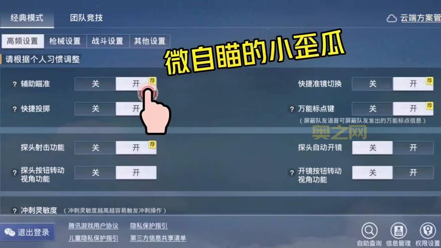 2019主宰刷新时间间隔调多少好?大神教你最佳设置!