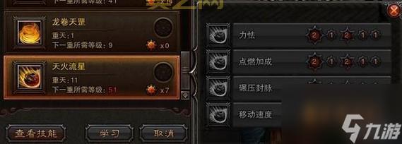 火罗刹加点推荐：斗战神火系高爆发输出加点技巧