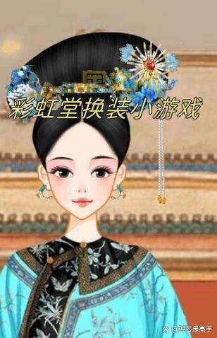 彩虹堂换装游戏下载安卓版，免费体验绝美换装！