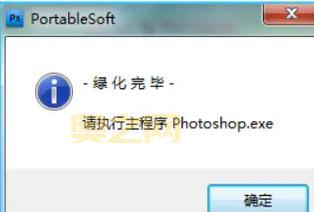 Photoshop CS4永久序列号:一键激活版下载与安装