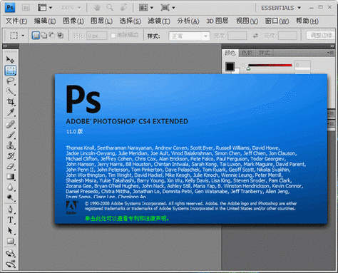 Photoshop CS4永久序列号:一键激活版下载与安装