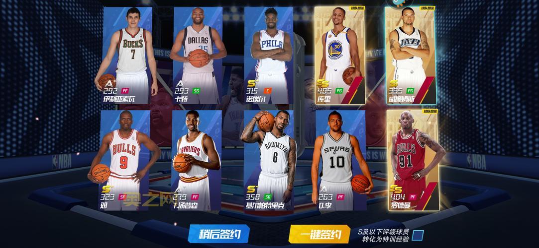 NBA08中文版完整安装包：畅享高清画面与极致操作体验