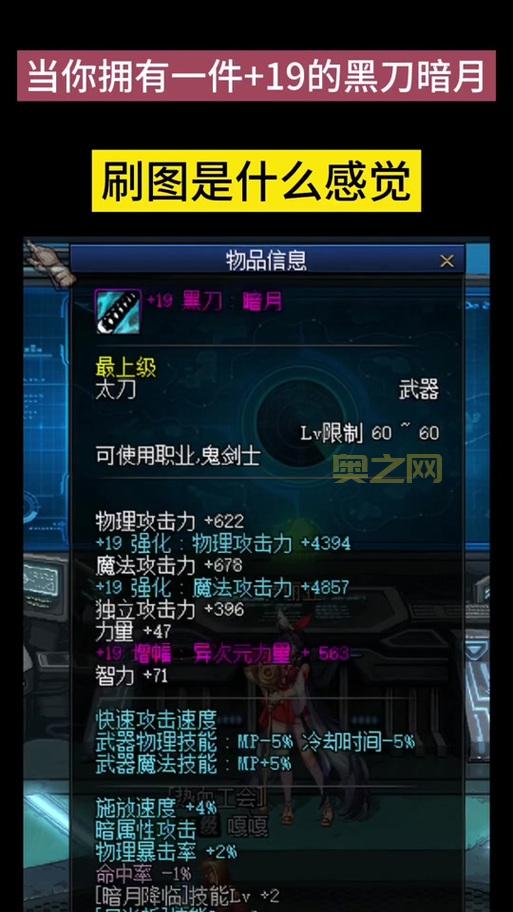 dnf黑刀哪里爆的最快?实测这些方法爆率惊人!