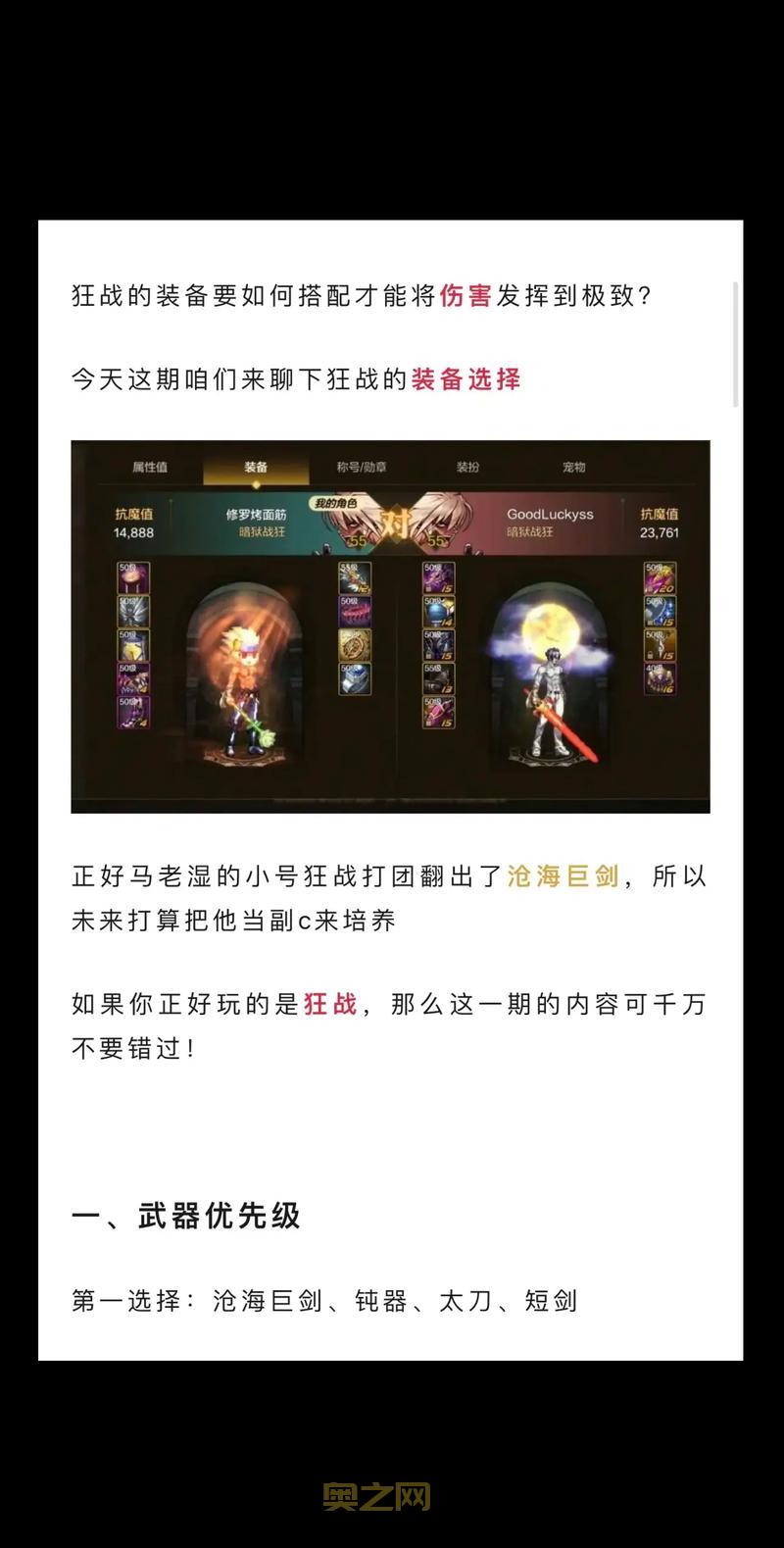 dnf黑暗骑士戾芒装备选什么？这几套史诗最适合！