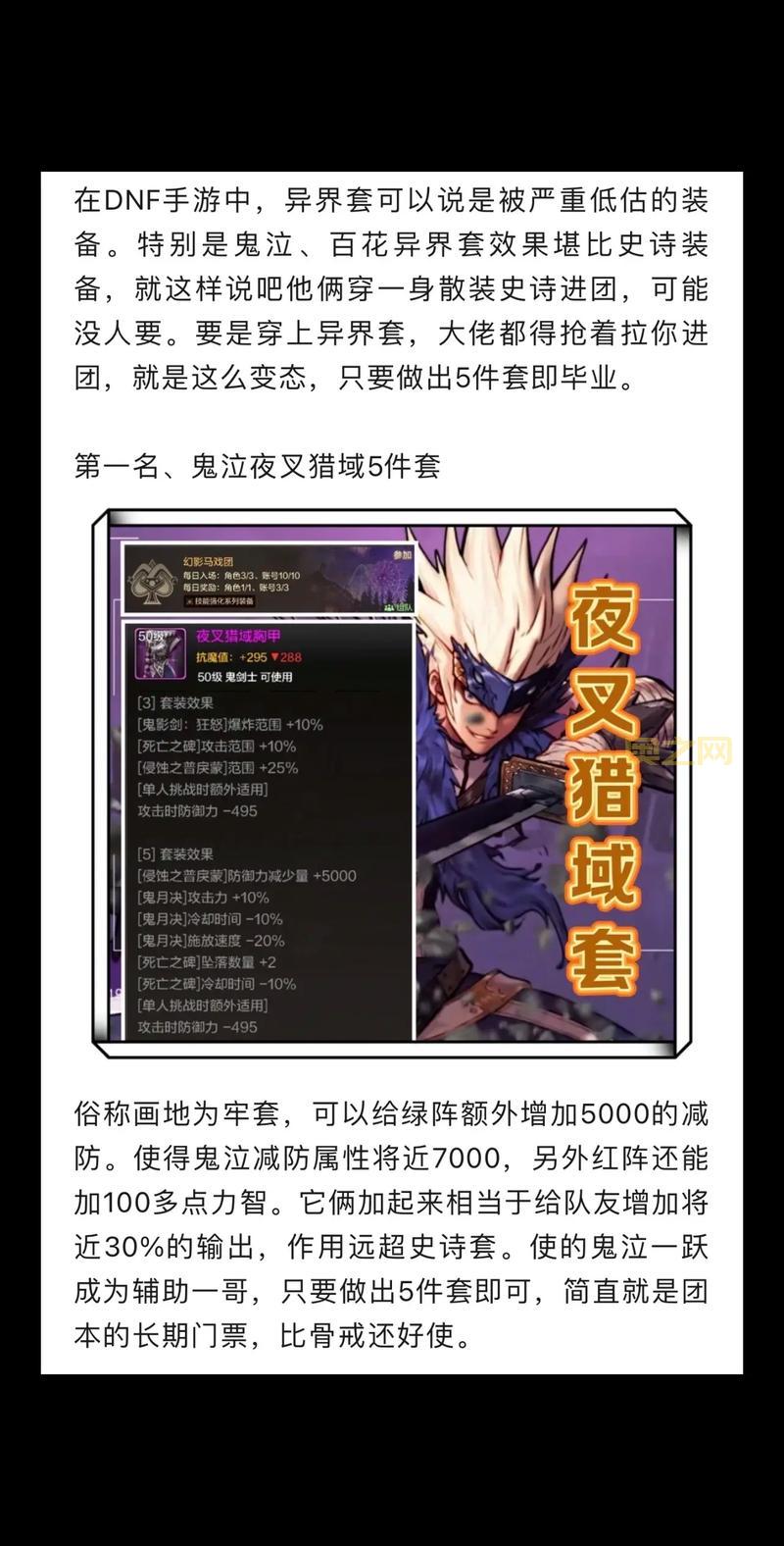 dnf黑暗骑士戾芒装备选什么？这几套史诗最适合！