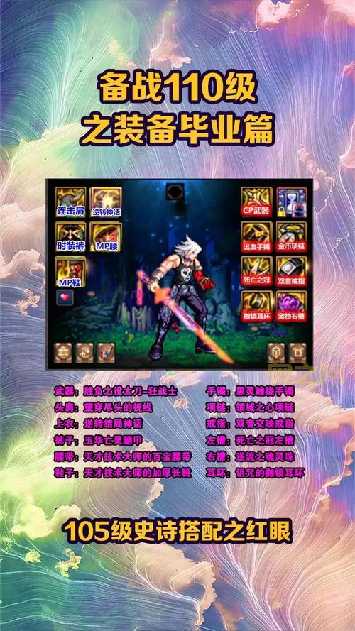 dnf黑暗骑士戾芒装备选什么？这几套史诗最适合！