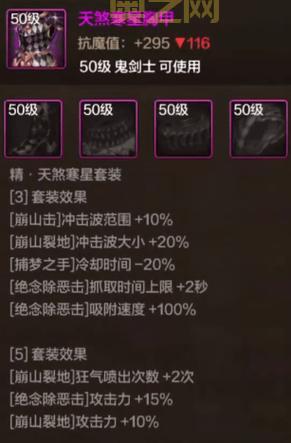 dnf黑暗骑士戾芒装备选什么？这几套史诗最适合！