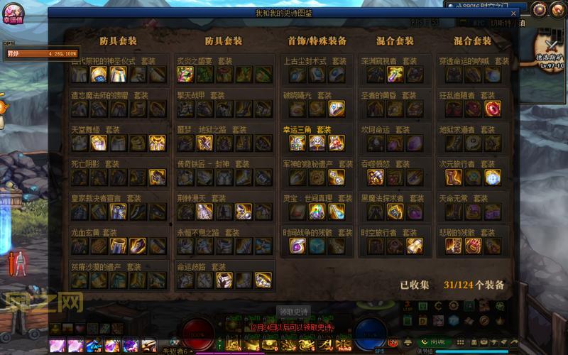 dnf黑暗骑士戾芒装备选什么？这几套史诗最适合！