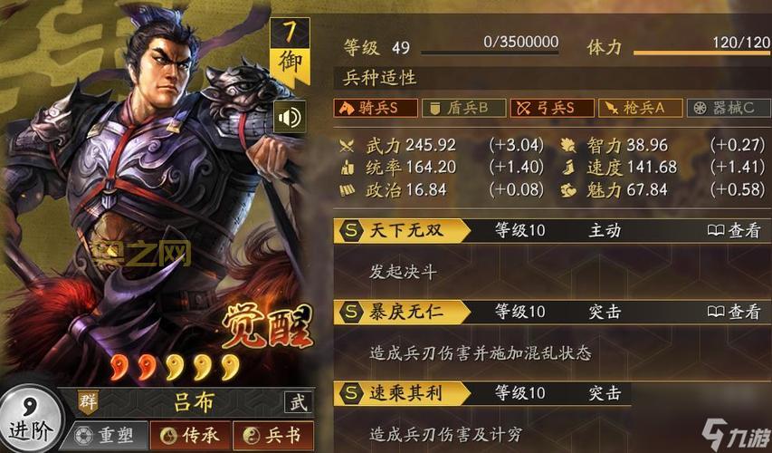 三国志3攻略:回顾经典游戏玩法与历史背景