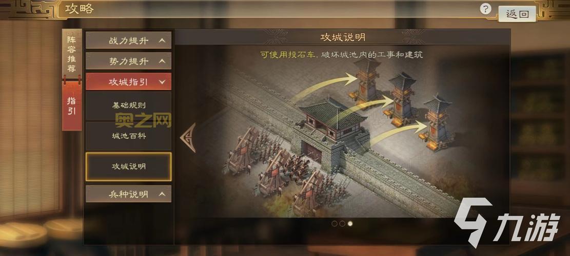 三国志3攻略:回顾经典游戏玩法与历史背景