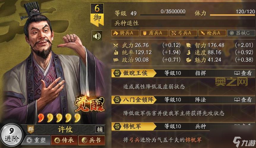 三国志3攻略：回顾经典游戏玩法与历史背景