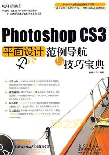 如何使用 Photoshop CS3 注册机激活软件