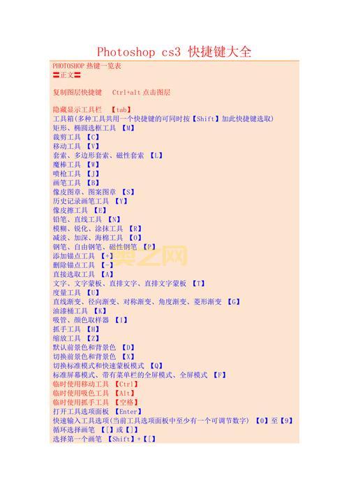 如何使用 Photoshop CS3 注册机激活软件