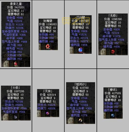 刀剑封魔录外传存档文件修改与备份全攻略