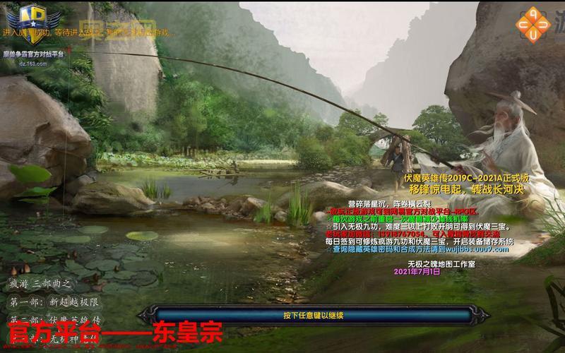 伏魔英雄传2019c隐藏英雄密码泄露？官方最新回应来了！