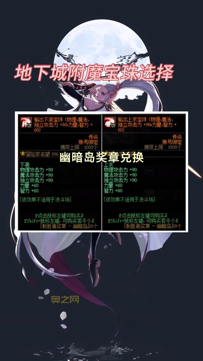 dnf红眼附魔宝珠推荐2023来了!平民红眼附魔选哪个?