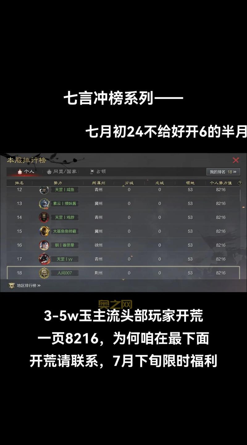 乱世三国下载2024最新版，热血攻城策略游戏免费玩