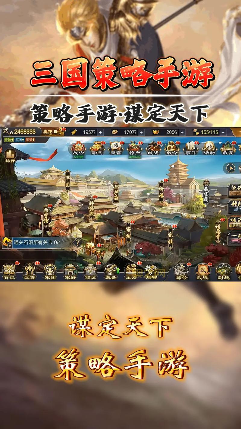 乱世三国下载2024最新版，热血攻城策略游戏免费玩