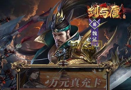 乱世三国下载2024最新版，热血攻城策略游戏免费玩