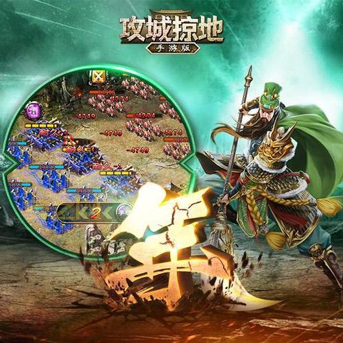 乱世三国下载2024最新版，热血攻城策略游戏免费玩