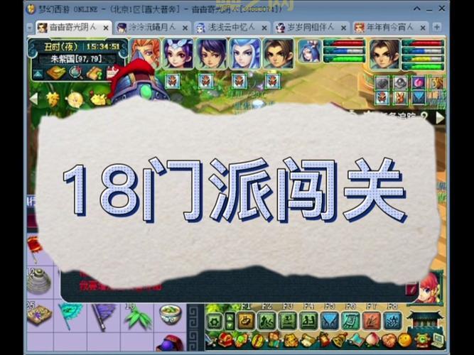 梦幻西游门派闯关攻略，教你轻松拿奖励不踩坑！