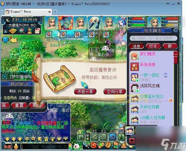 梦幻西游门派闯关攻略，教你轻松拿奖励不踩坑！