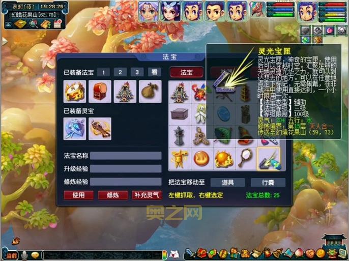 梦幻西游门派闯关攻略，教你轻松拿奖励不踩坑！