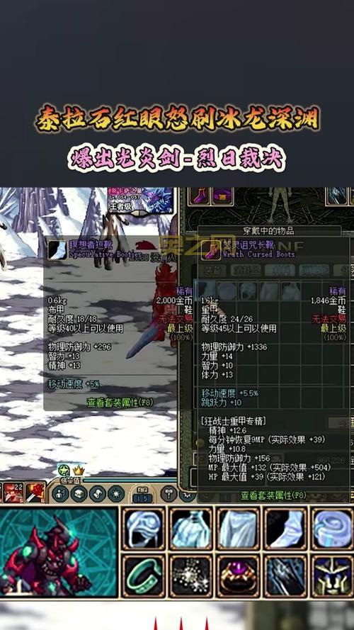 泰拉石扫把解析:提升移动速度与魔法攻击的最佳选择