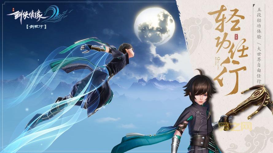 剑侠情缘2单机版哪里下载？安全下载地址分享！