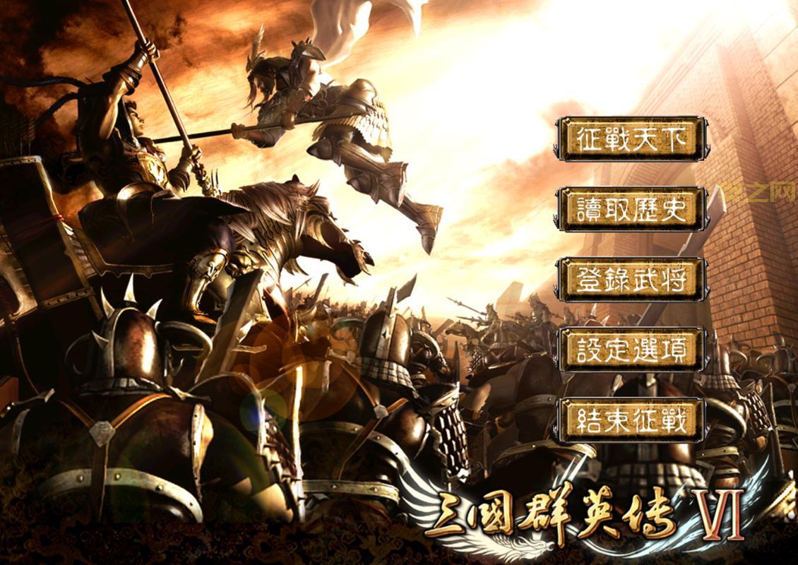 三国群英传6补丁合集最新下载与安装教程