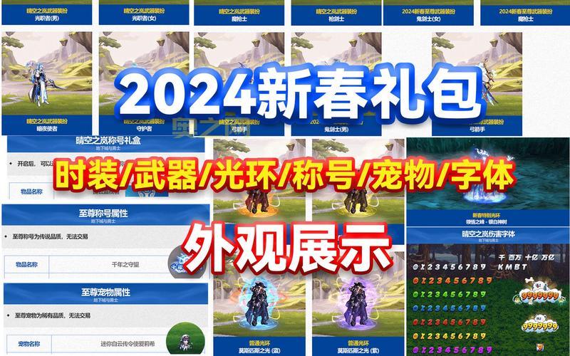 2024最新魔枪士武器外观排行，你更喜欢哪一款？