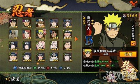 火影忍者疾风传手游攻略：这些隐藏技巧你都知道吗？